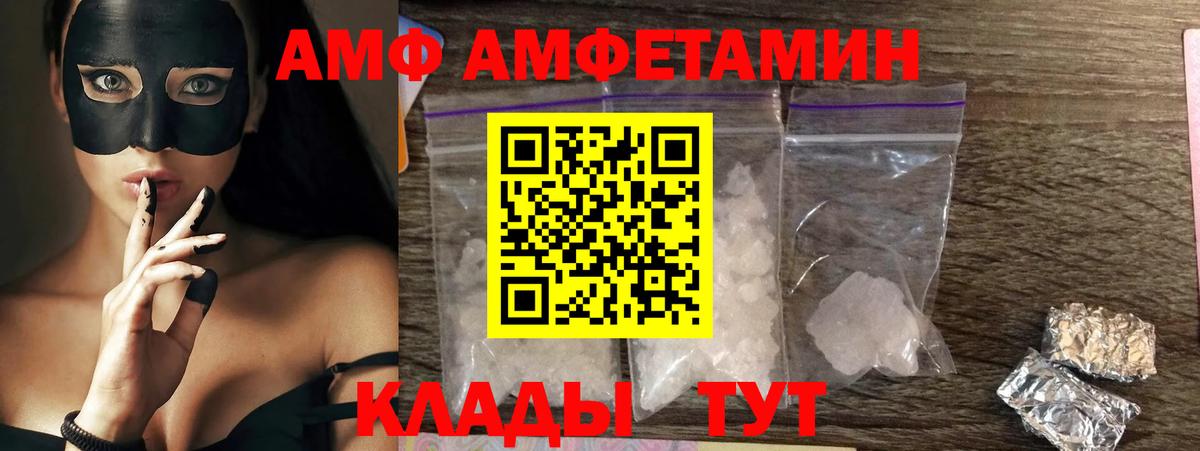 Amphetamine Розовый Кизилюрт