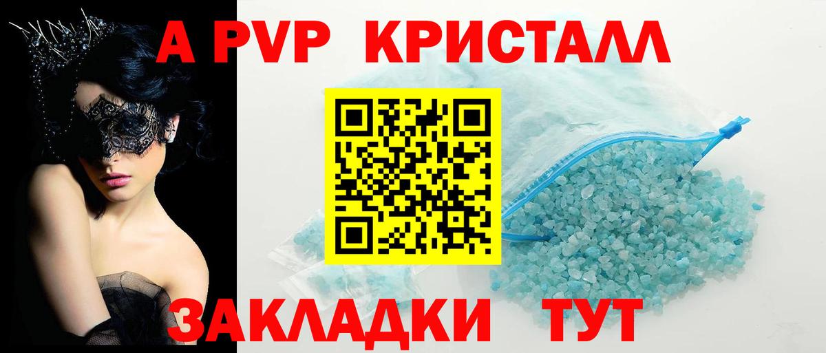 Альфа ПВП СК КРИС  Alpha PVP кристаллы  Кизилюрт  Вход с VPN 