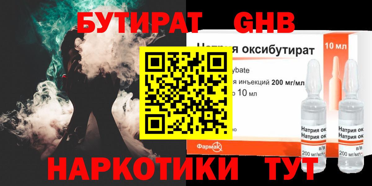 Бутират  Вход с VPN  Кизилюрт  Бутират вода 