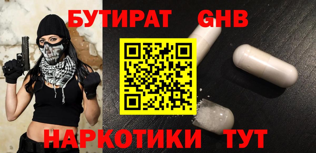 Бутират оксана Кизилюрт