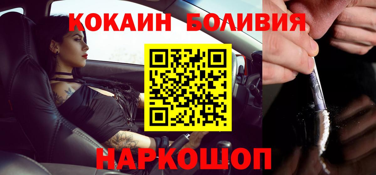 Кокаин Боливия Кизилюрт