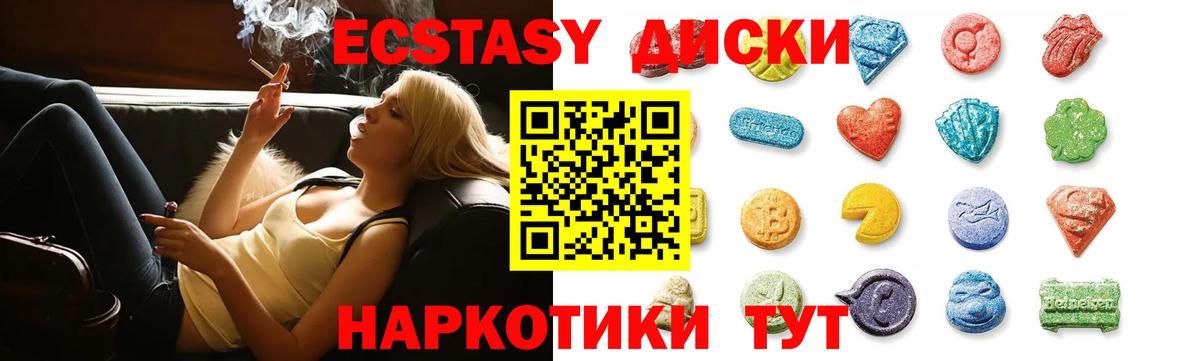Кизилюрт  Ecstasy 250 мг  Ecstasy MDMA  Вход с VPN 