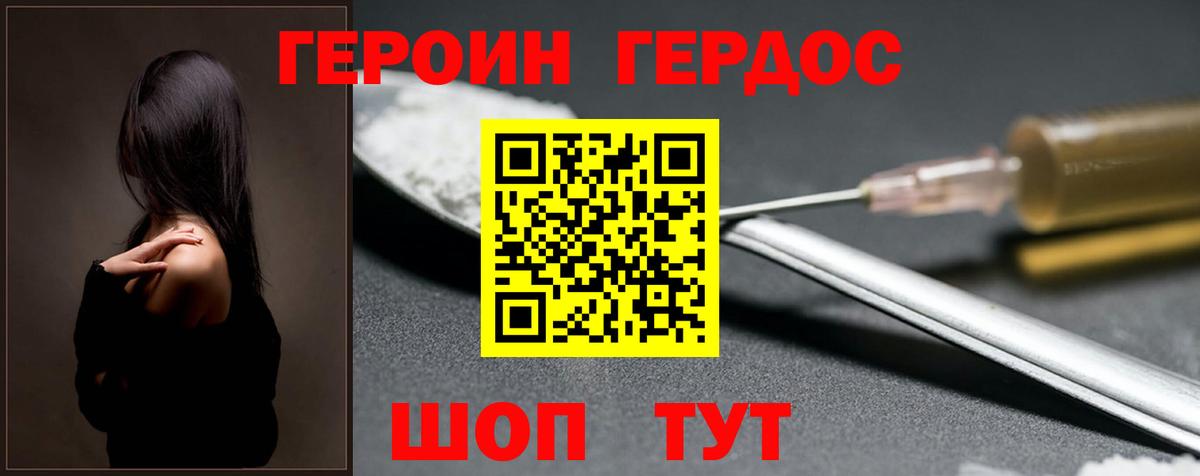 ГЕРОИН  Вход с VPN  Кизилюрт  Героин афганец 