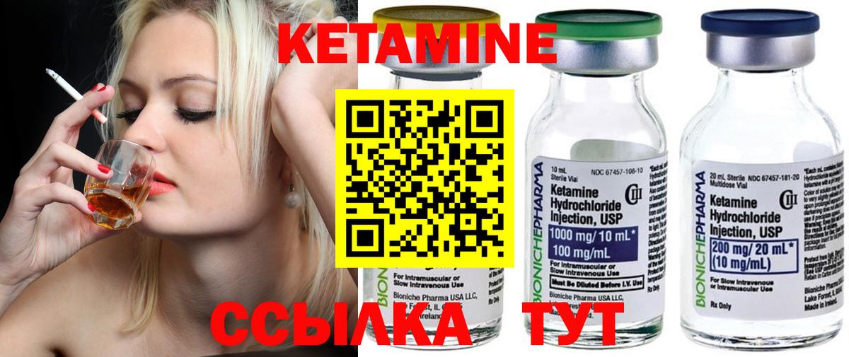 Кизилюрт  КЕТАМИН VHQ  Вход с VPN  Кетамин ketamine 