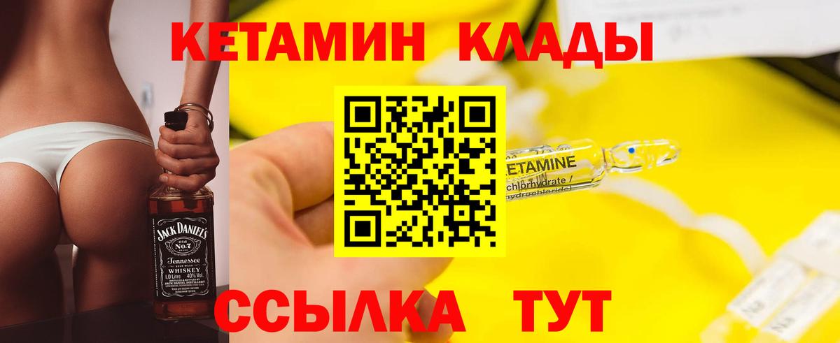 КЕТАМИН ketamine Кизилюрт