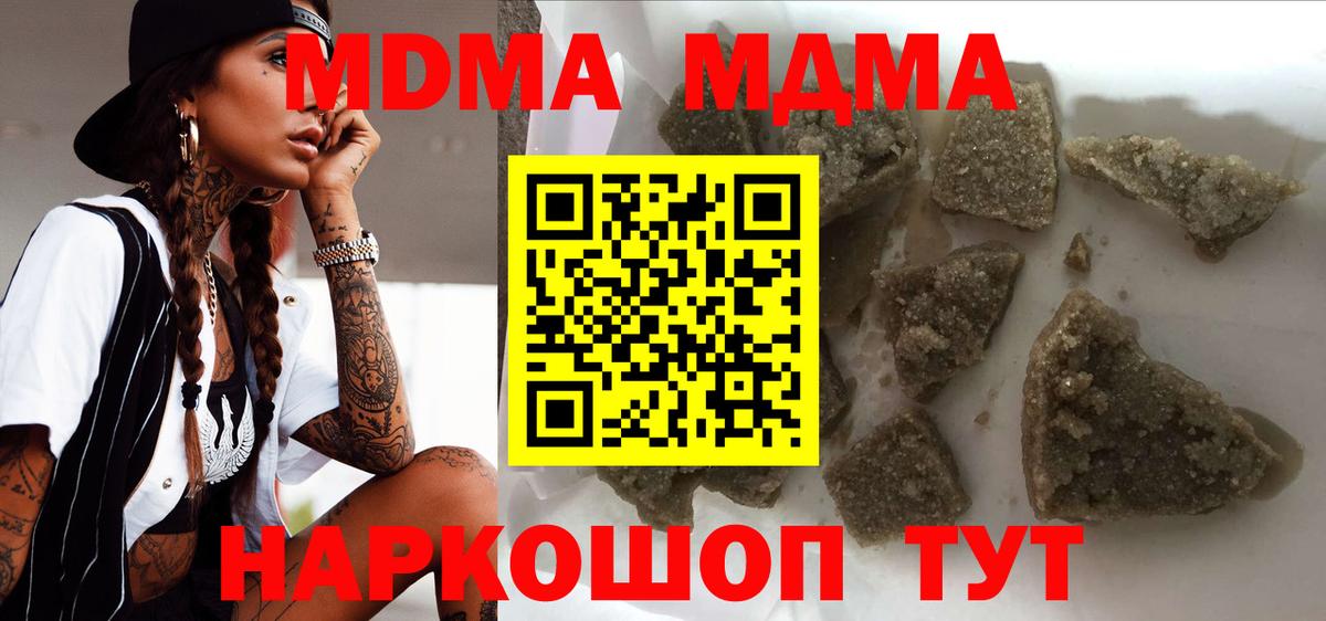 MDMA crystal Кизилюрт