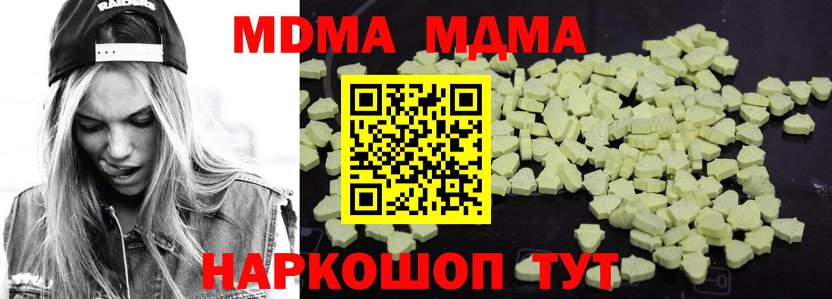 Кизилюрт  MDMA кристаллы  Вход с VPN 