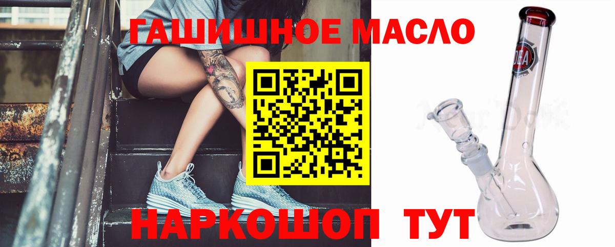 ТГК гашишное масло  Вход с VPN  Кизилюрт 